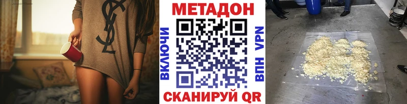 дарнет шоп  Чердынь  МЕТАДОН VHQ 