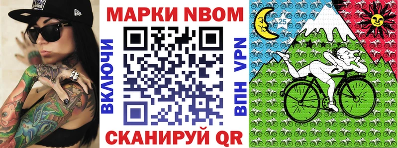 что такое наркотик  Чердынь  Марки N-bome 1500мкг 